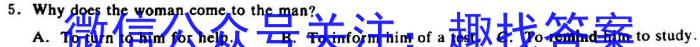 山西省八年级2023-2024学年新课标闯关卷（一）SHX英语试题