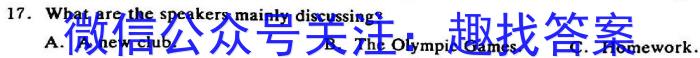 广西省2024届高三三新学术联盟10月联考英语试题