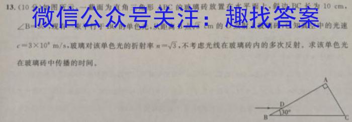 陕西省2023-2024学年七年级教学素养测评（一）A【1LR】h物理