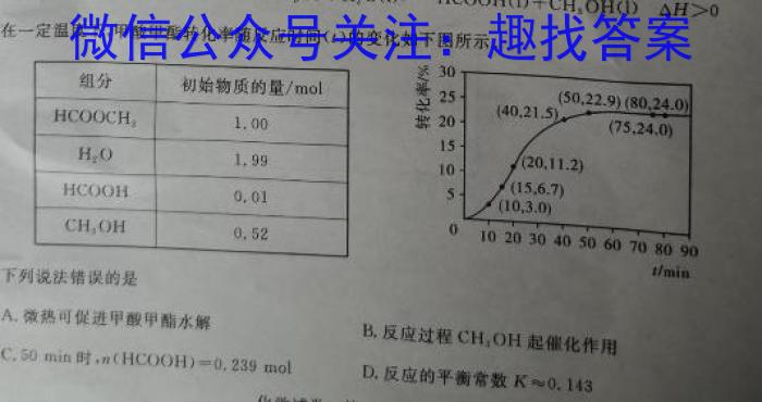 j云南省昆明市第三中学初2024届初三年级上学期开学考试化学
