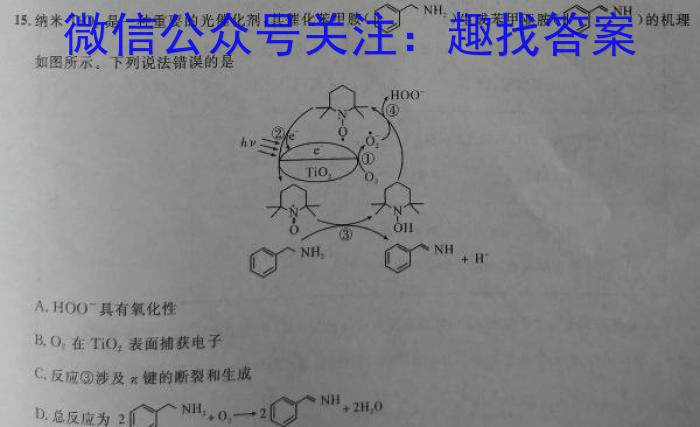 q河北省2024届高三年级开学检测（9月）化学
