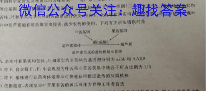 思南中学2023-2024学年度高三第一学期第二次月考生物试卷答案