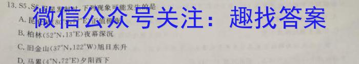 辽宁省鞍山市2023-2024学年高三上学期第一次质量监测地理.