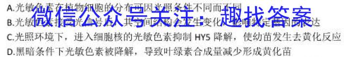 河南省教育研究院2024届新高三8月起点摸底联考生物试卷及参考答案生物试卷答案