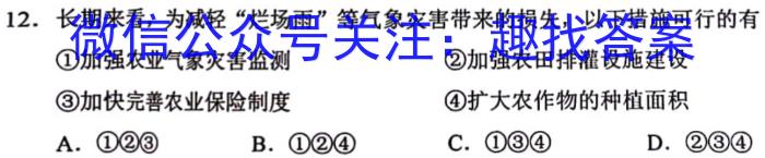 吉林省2024届高三九月考试(243078D)政治~