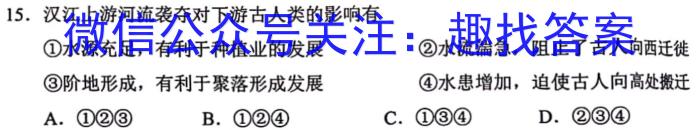 江西省2024届高三第二次联考（10月）q地理