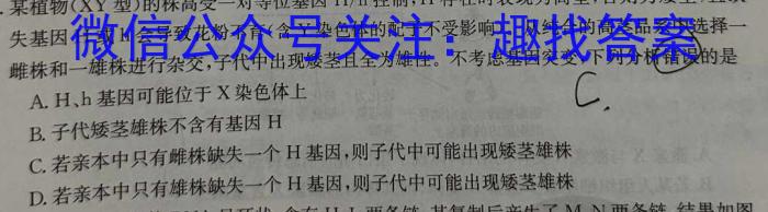 ［浙江大联考］2023-2024学年高三百校起点调研测试生物