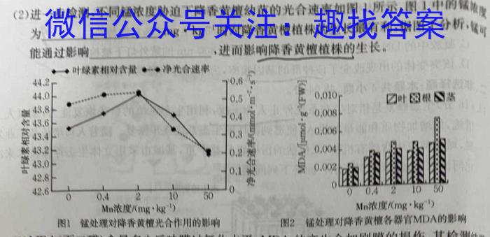湖南省长沙市北雅中学2023年秋季（九年级）入学练习生物试卷答案