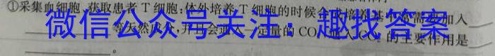 ［河北大联考］河北省2025届高二年级9月联考生物试卷答案