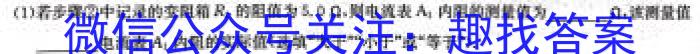 广东省四校联考2023-2024学年高三上学期9月联考z物理