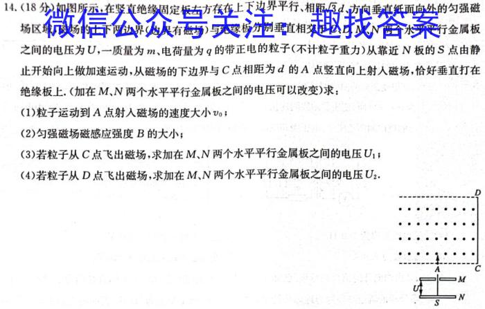 重庆巴蜀科学城中学校初2024届初三（上）入学考试q物理