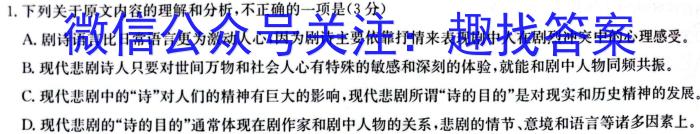 四川省成都市蓉城名校联盟2023-2024学年高三上学期开学考试/语文