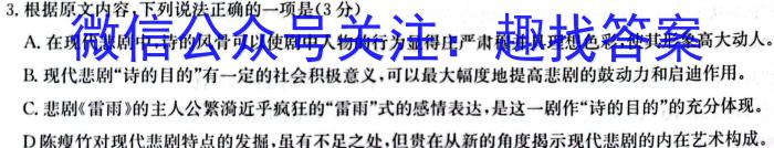 河南省南阳市镇平县2024届九年级秋期学情研判练习题/语文