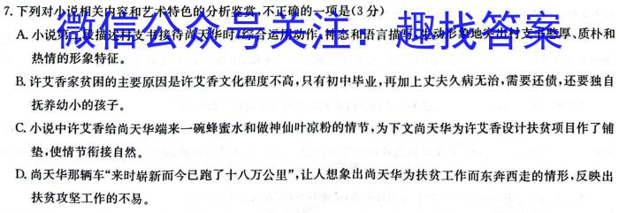 安徽省2023-2024学年度九年级第一学期第一次教学质量检测语文