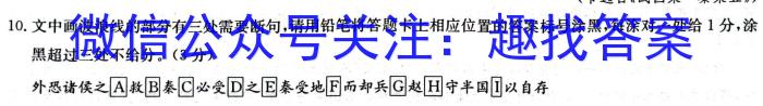 江西省2024届九年级第一次阶段适应性评估/语文