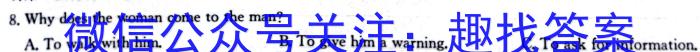 菁师联盟2024届8月质量监测考试英语