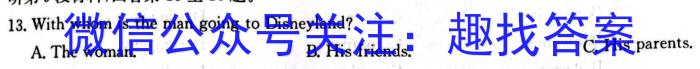 河南省2023-2024学年度七年级第一学期学习评价（1）英语试题