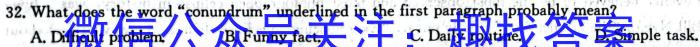 百师联盟2024届高三一轮复习联考(一)江苏卷英语