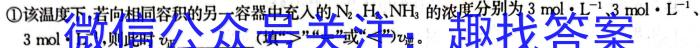 q[黑龙江大联考]2024届黑龙江省高三年级8月联考化学