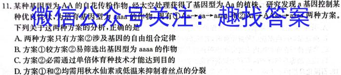安徽省池州市2023～2024学年度八年级开学考试生物试卷答案