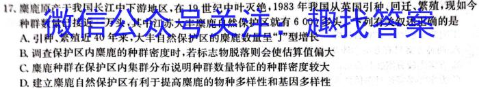 2024届衡水金卷先享题高三一轮复习40分钟周测卷数学试卷及答案(30套).pdf生物试卷答案