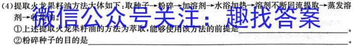 山西省临汾市2022-2023学年度八年级第二学期期末教学质量监测生物