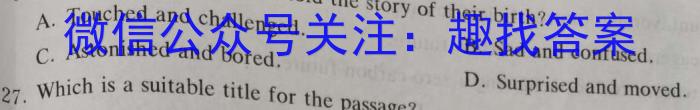 安徽第一卷·2023-2024学年安徽省八年级教学质量检测(一)英语