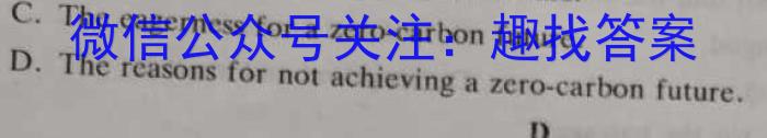 山西省九年级2023-2024学年新课标闯关卷（四）SHX英语