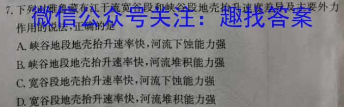 江西省2024届九年级阶段评估(一)[1L R]&政治