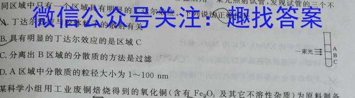 q［内蒙古大联考］内蒙古2024届高三年级9月联考化学
