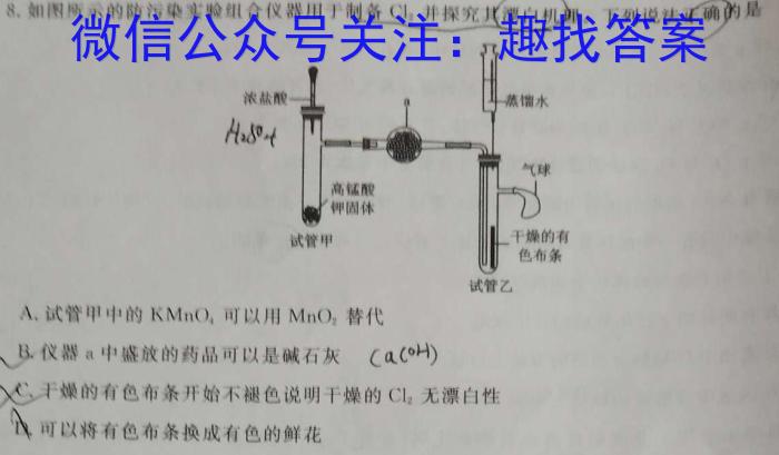 j九师联盟·2024届高三9月质量检测巩固卷(XG）化学