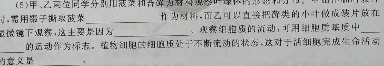 江西省2024届高三名校9月联合测评生物学试题答案