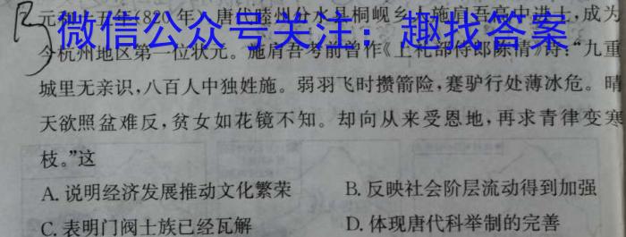 湖南省长沙市第一中学2024届高三上学期月考（三）历史