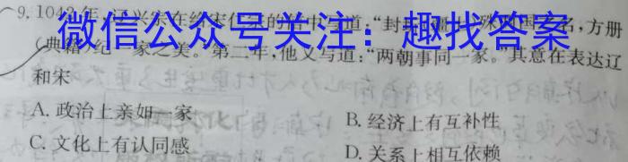 ［河北大联考］河北省2024届高三年级10月联考历史试卷