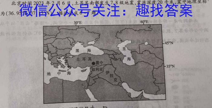 ［山西大联考］山西省2024届高三年级9月联考q地理