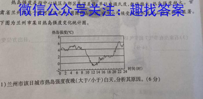 徽师教育·安徽省2024届高三8月质检&政治