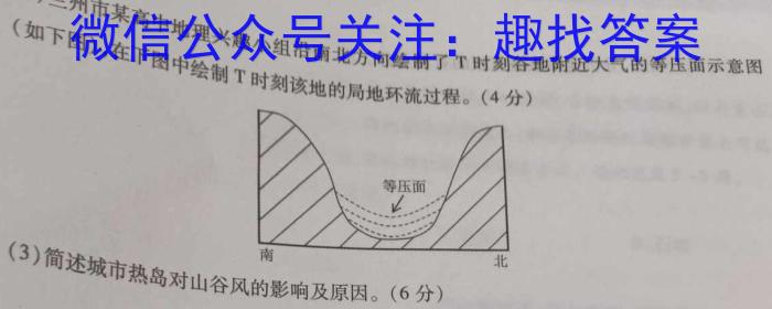 2023秋季九年级第一阶段素养达标测试（巩固卷）地.理