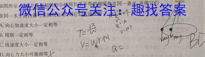 ［卓育云］山西2024届九年级中考学科素养自主测评卷(一)物理`