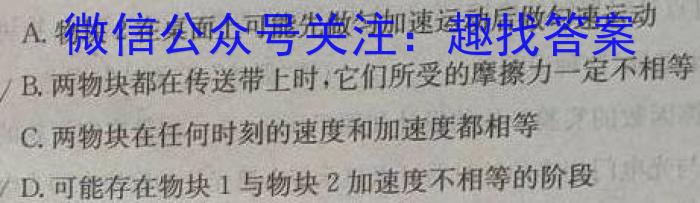 吉林省2024届高三九月份联考(XGK)q物理