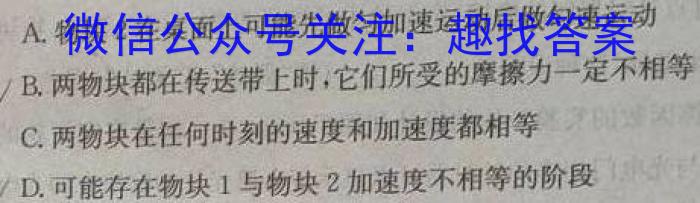 江西省2024届高三名校9月联合测评l物理