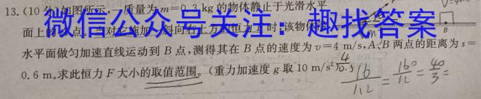 山西省2024届高三试卷9月联考(24-30C)物理`