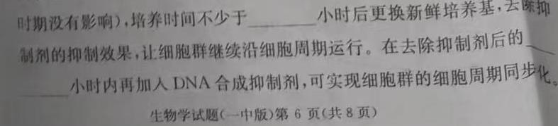 江西省2024级高一第一次联考生物学试题答案