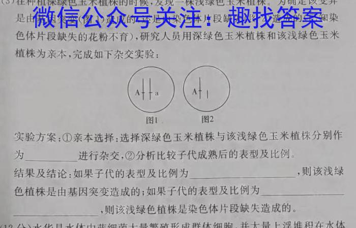山西省八年级2023-2024学年新课标闯关卷（五）SHX生物