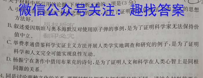 [今日更新]2023~2024学年山西省高一10月联合考试(24-36A)语文