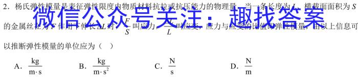 浙江省2023学年第一学期“南太湖”联盟高二年级第一次月考q物理