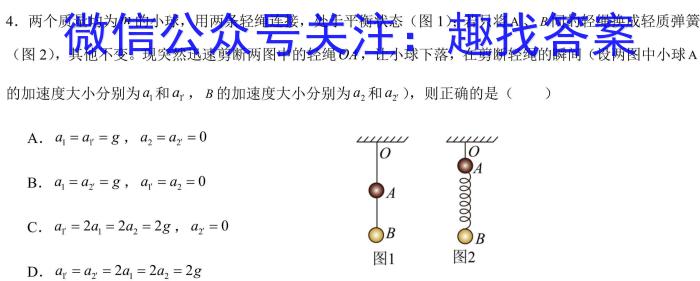 江西省2024级高一第一次联考物理`