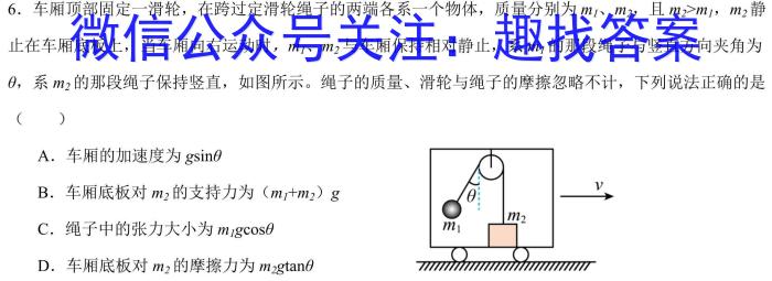 2023秋季九年级第一阶段素养达标测试（巩固卷）物理`