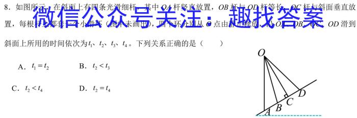 百师联盟2024届高三一轮复习联考(一) 河北卷q物理