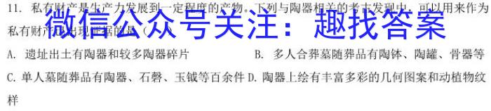 哈尔滨市第九中学2023-2024学年度高二上学期9月份考试历史试卷