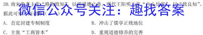 2024年湖南省永州一模 高考第一次模拟考试历史试卷